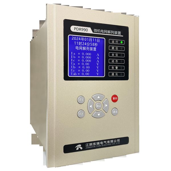 PDR990系列電網(wǎng)解列裝置